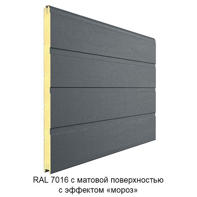 Нестандартный цвет внешней стороны RAL7016 с матовой поверхностью с эффектом 